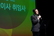 세종시문화관광재단, 제5대 박영국 대표이사 취임