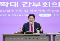 박경귀 아산시장 “예산 편성, 문화예술축제 선택과 집중 필요”