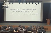 충남교육청, 공공기관 우선 구매 적극 동참