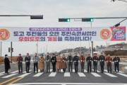 아산시, 지방도645호 도고 신언리 우회도로 임시 개통