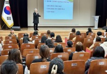 천안교육지원청, 초등학교 예비 학부모 교육