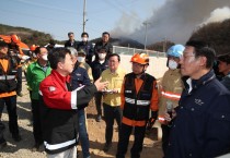 충남 홍성 산불 "3단계 총력 대응"