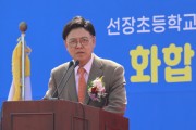 이명수 국회의원, 선장초 “100년 새 출발에 큰 영웅”