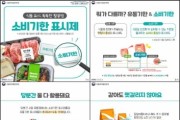 천안시, 소비기한 표시제 병행 표기 주의!