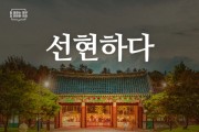 선문대, 현충사에서 “이순신 관련 디자인 특별전시”