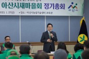 박경귀 시장, “새마을지도자”…아산시의 든든한 버팀목