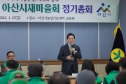 박경귀 시장, “새마을지도자”…아산시의 든든한 버팀목