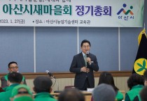 박경귀 시장, “새마을지도자”…아산시의 든든한 버팀목