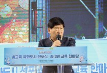 홍성현 충남도의회 부의장, “인공지능 교육 도시 출발‧성장 적극 도울 것”