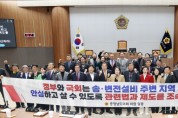 충남도의회, 송·변전설비 주변지역 국가적 대책마련 촉구