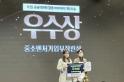 충남도, ‘클리’ 정부 공공데이터 창업경진대회 우수상