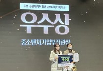 충남도, ‘클리’ 정부 공공데이터 창업경진대회 우수상