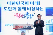 김태흠 츙남도지사, “스마트팜으로 청년이 찾는 농촌 만들자”