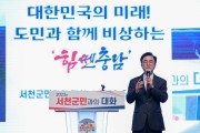 김태흠 츙남도지사, “스마트팜으로 청년이 찾는 농촌 만들자”