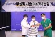 단국대병원, “충청권 첫 부정맥 시술 2,000례” 달성