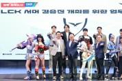 챔피언스 코리아(LCK) 써머 결승전, 8월 대전에서 열린다