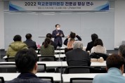 충남교육청, 학교운영위원장 전문성 향상 연수 통해 ‘소통’