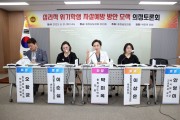 박미옥 충남도의원, ”심리적 위기 학생, 제도적 지원 강화 뒷받침돼야”