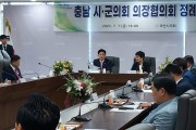 충남 시‧군의회 의장협의회 정례회…GTX-C 천안연장 유치 결의문 등 채택