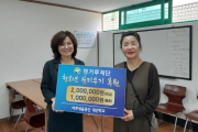 캥거루재단, 바로새움동산에 후원금 300만원 전달