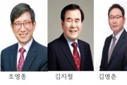 충남교육감 후보등록 조영종, 이병학, 김지철, 김영춘…4파전 선거전 돌입