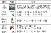 아산시, 여성농업인 농작업 편이장비 지원사업 추진