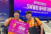 선문대, 대한민국 SW융합 해커톤 대회 “대상”