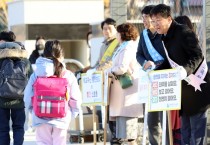 세종시교육청, “첫 등교” 교통안전 지도