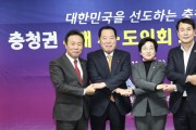 이상래 대전시의장, “충청권 특별지방자치단체가 지방시대 선도 모델 될 것”