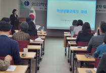 대전시교육청, 학교담당 지원 담당 장학역량 키운다