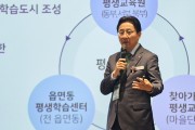 박경귀 아산시장, 유네스코와 함께하는 평생학습도시 국제포럼서 “우수사례 발표”