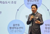 박경귀 아산시장, 유네스코와 함께하는 평생학습도시 국제포럼서 “우수사례 발표”