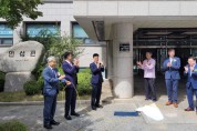 충남교육청, 학교폭력 가해학생 특별교육전담기관 지정