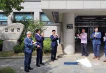 충남교육청, 학교폭력 가해학생 특별교육전담기관 지정