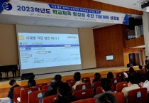 대전교육청, 인공지능시대 학교체육 방향 제시