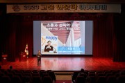 박경귀 아산시장, 인문학 강연 ‘소통과 설득의 기술’ 열강