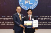 정도희 천안시의회 의장,  2024 WFPL 8대 지자체 혁신평가  의정분야 ‘대상’