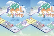 호서대, “가을 축제 Feel My Trip” 개최