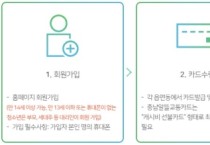 충남도, 만 6∼18세 버스비 무료화 추진