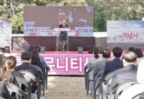 천안시 청소년복합커뮤니티센터 착공…2024년 준공