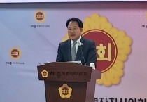 상병헌 세종시의장 “러브 샷” 은...