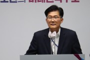 국립민속박물관 세종시 이전 본격화…2030년 완공