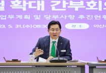 박경귀 아산시장, “공공 반려견, 돌봄 사업 필요하다”