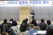 세종시교육청, 학교급식 조리사 역량 강화 연수