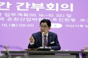 박경귀 아산시장 “대한민국 온천산업박람회, 시민 관심과 협조 필수”