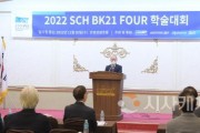 순천향대, “두뇌한국(BK) 21 사업 추진 순항”