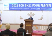 순천향대, “두뇌한국(BK) 21 사업 추진 순항”