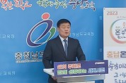 충남교육청, “학교 안팎 생활지도” 강화할 것