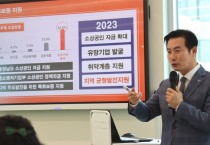 김두중, “위기를 기회로” 충남신용보증재단과 함 해보자!