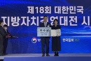 천안시  “일자리 창출…행안부 장관상 수상”